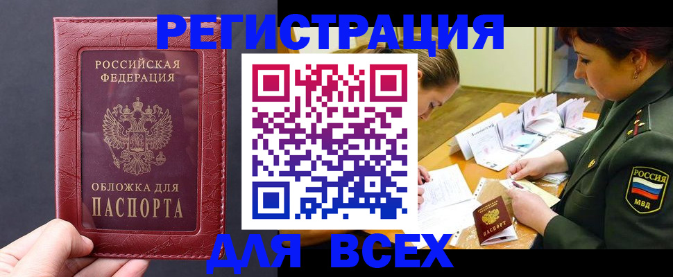 временная регистрация собственник в Нижневартовске