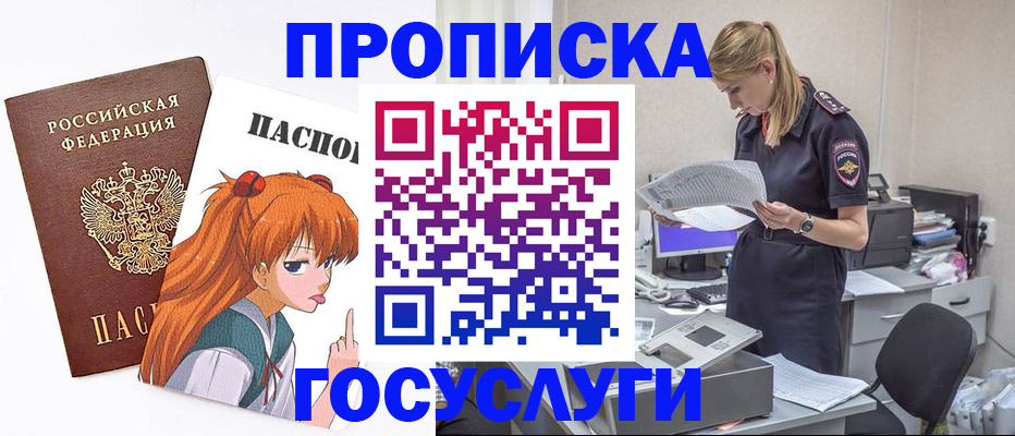 временная регистрация гарантия в Нижневартовске