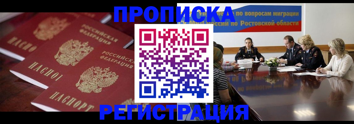 прописка от собственника в Нижневартовске