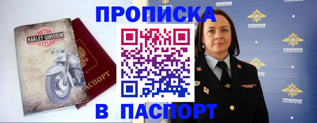 прописка в квартире в Нижневартовске